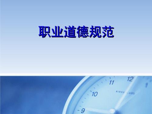 1563009416347884.jpg 道德規(guī)范.jpg